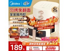 美的5L不用翻面空气炸锅，到手仅168元