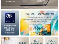 华硕灵耀14 U5直降，到手仅5226元
