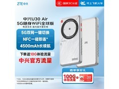 中兴 U30 Air 全球版 5G 随身 wifi 低价热卖