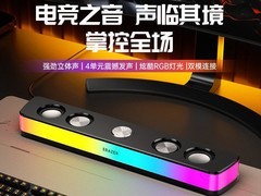 联想异能者音箱RGB灯效，到手仅119元