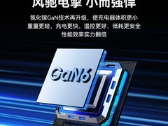 努比亚红魔氘锋120W快充