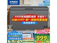 星星300升冰柜京东特惠，低至591元