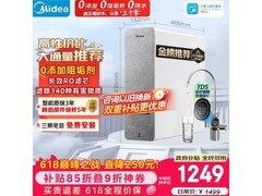 美的白泽1000G反渗透净水机