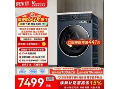小天鹅热泵洗烘一体机限时特惠