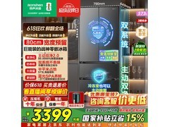 容声573L风冷法式冰箱京东低价换新