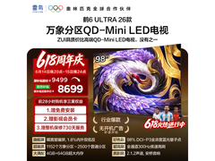 雷鸟98英寸电视优惠，到手仅7887元