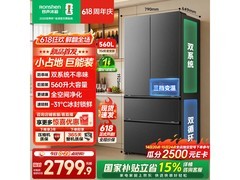 容声560L风冷法式冰箱京东低至2623元