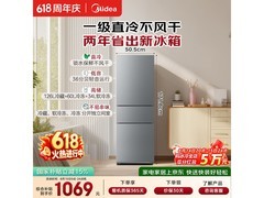 美的MR-231T风冷三门冰箱802元