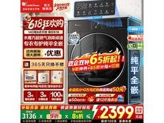 小天鹅10kg滚筒洗衣机，低至1568元