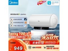 美的F50-25JE4Pro电热水器限时特惠