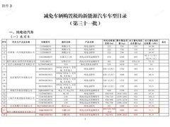 小鹏MONA L05入新能源车购置税减免目录，纯电/增程版续航及配置详解