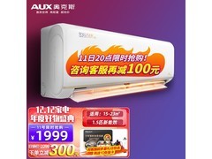 奥克斯1.5匹一级能效空调