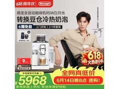 DeLonghi R5 W咖啡机直降1996元