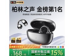 维肯星际黑骨传导耳机，到手仅151元