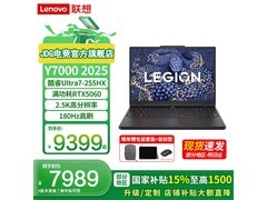 联想拯救者Y7000 RTX5060电竞本