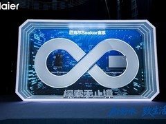 主动定制沐浴方案！海尔热水器全球首发L4级智能体热水器套系