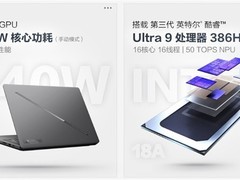 ROG幻14 Air 2026款上市：酷睿Ultra 9+RTX 5070，国补后低至20499元