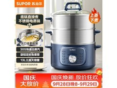 苏泊尔ZN26YK885电蒸锅 到手价仅149元