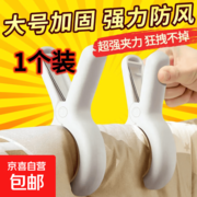 大号塑料晾衣夹 满减券后仅需4.1元