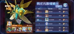 数码宝贝：源码公会BOSS 24回合打法攻略