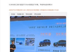 吉利集团发布银河M9，定位主流旗舰，售价约25万元