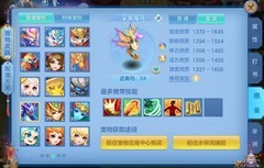 幻唐志：逍遥外传95级宠物攻略：深渊海马打书解析