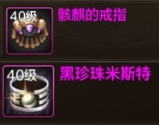 地下城与勇士：起源新版本65级物资全攻略