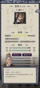 三国人生模拟：通关攻略与技巧全解析
