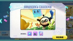 蛋仔派对上线艾比继承系统，完美艾比轻松养成