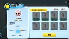 蛋仔派对上线艾比继承系统，完美艾比轻松养成