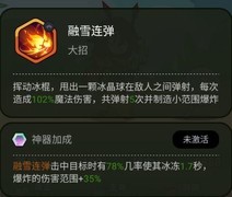 大王不好啦：周瑜法师攻略