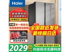 海尔539升双开门冰箱 京东优惠价1623元