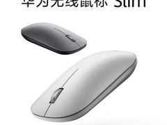 华为推出Slim青春版星闪鼠标：轻巧设计，多设备秒连，百元内高性价比