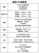 真我15T评测：轻薄、耐用、超长续航的越级小直屏