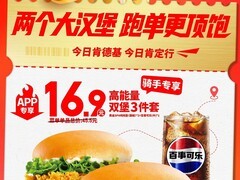 美团携手肯德基推出骑手专属9.9元套餐，日供千万份