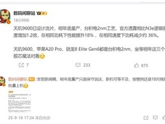 2025旗舰手机将全面搭载台积电2nm芯片，性能能效大幅提升