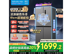 华凌61cm薄款十字冰箱