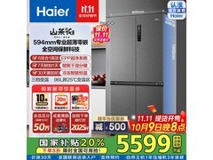 海尔518L零嵌冰箱直降2404元