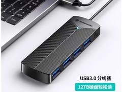 尤达大师4合1 USB分线器