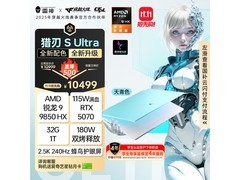 11抢先购！雷神猎刃Ultra低至8446元
