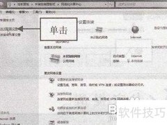 创建宽带拨号快捷方式