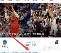 腾讯体育直播回放观看指南