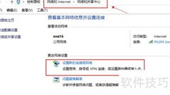 宽带错误619快速解决