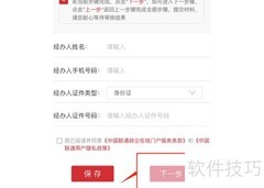 联通宽带提速办理指南