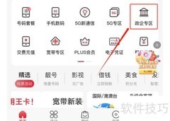联通宽带提速办理指南