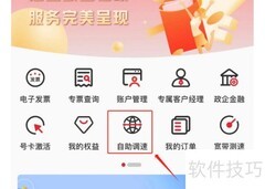 联通宽带提速办理指南