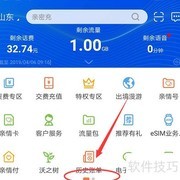 联通宽带账号查询指南
