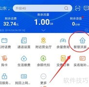 联通宽带账号查询指南