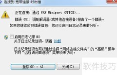 宽带拨号错误速查指南