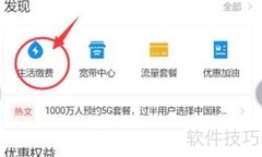 联通宽带在线续费指南